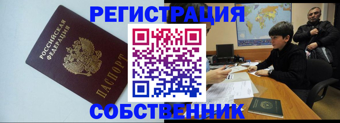 прописка регистрация в Нытве