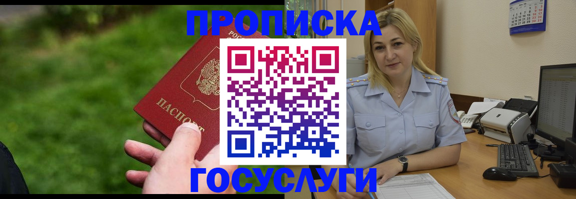 временная регистрация в Нытве