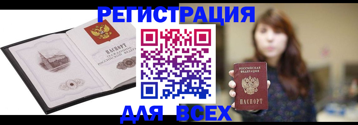 прописка в квартире в Нытве