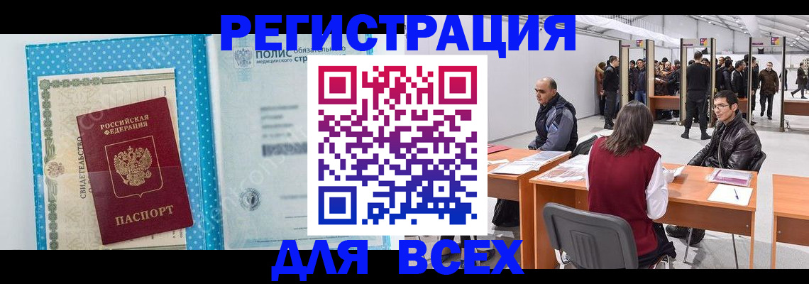 временная регистрация гарантия в Нытве